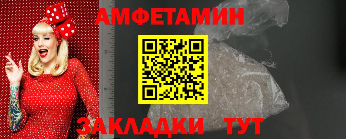 Улан-Удэ  shop формула  Вход с VPN  АМФЕТАМИН Розовый 