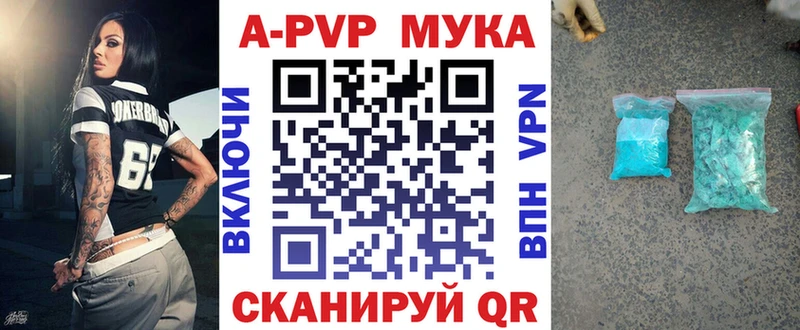 Alpha-PVP крисы CK  магазин продажи наркотиков  Улан-Удэ 