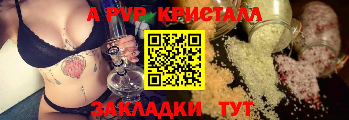 Улан-Удэ  A-PVP СК КРИС  Вход с VPN  APVP VHQ  A-PVP  А ПВП СК 