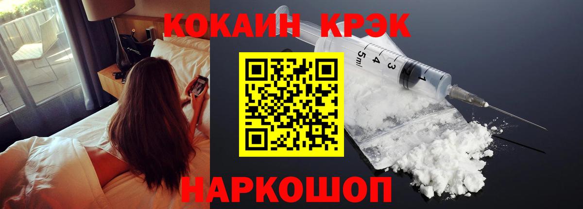 Cocaine 99% Улан-Удэ