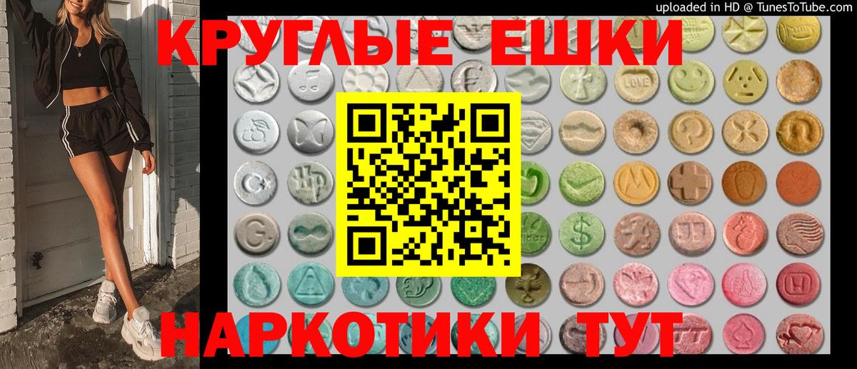 купить наркотик  Ecstasy Cube  ЭКСТАЗИ  Вход с VPN  Экстази Philipp Plein  Улан-Удэ 