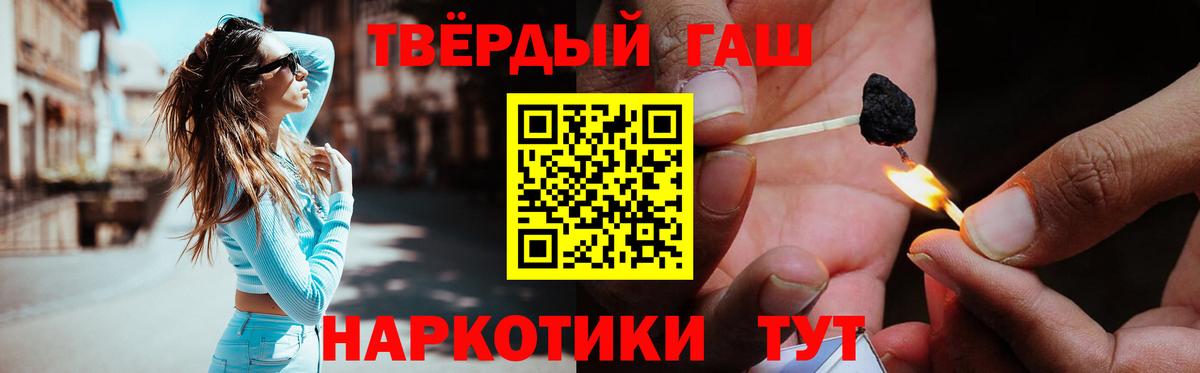 Гашиш hashish  ГАШ  Улан-Удэ  Вход с VPN 