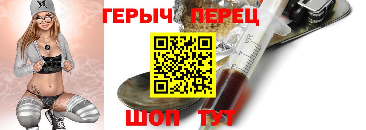 ГЕРОИН белый Улан-Удэ