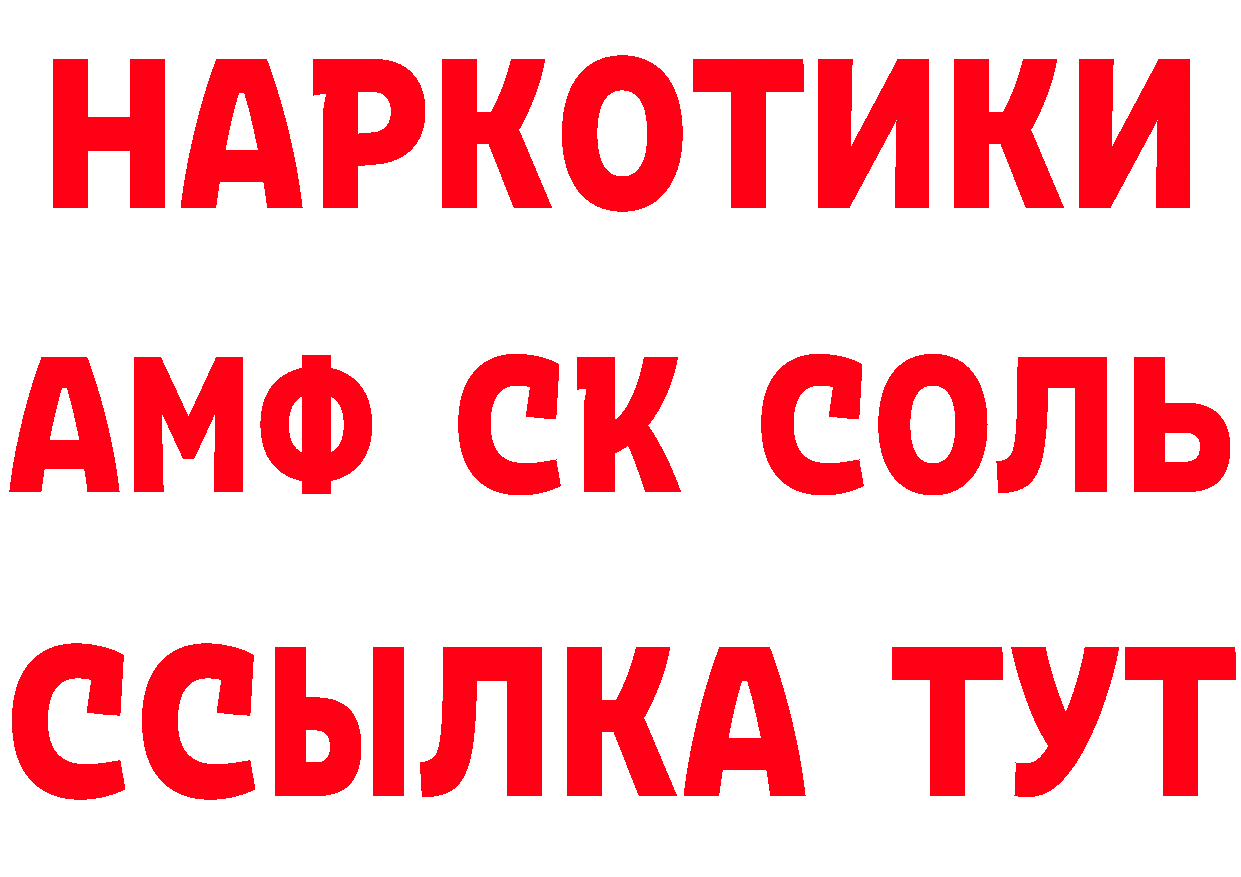 ГЕРОИН хмурый онион сайты даркнета МЕГА Улан-Удэ