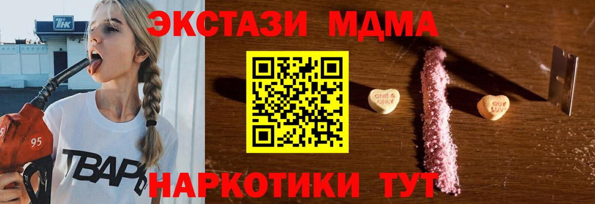 Улан-Удэ  MDMA VHQ  Вход с VPN  MDMA кристаллы 