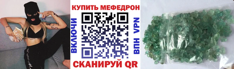МЕФ кристаллы Улан-Удэ