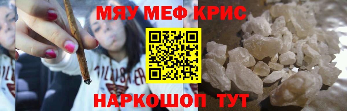 Меф Улан-Удэ