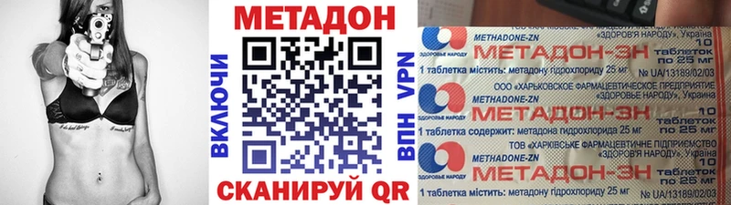 закладка  Улан-Удэ  МЕТАДОН кристалл 