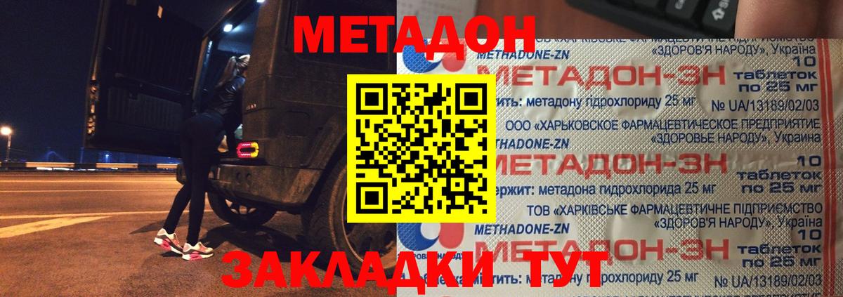 ссылка на мегу ONION  МЕТАДОН methadone  Вход с VPN  Улан-Удэ  МЕТАДОН methadone 