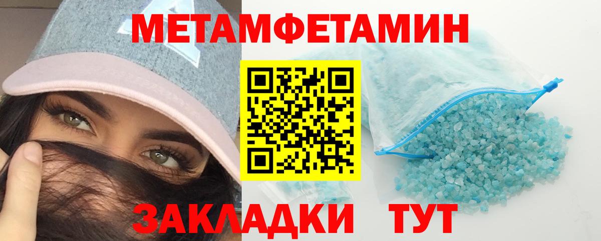 МЕТАМФЕТАМИН мет Улан-Удэ
