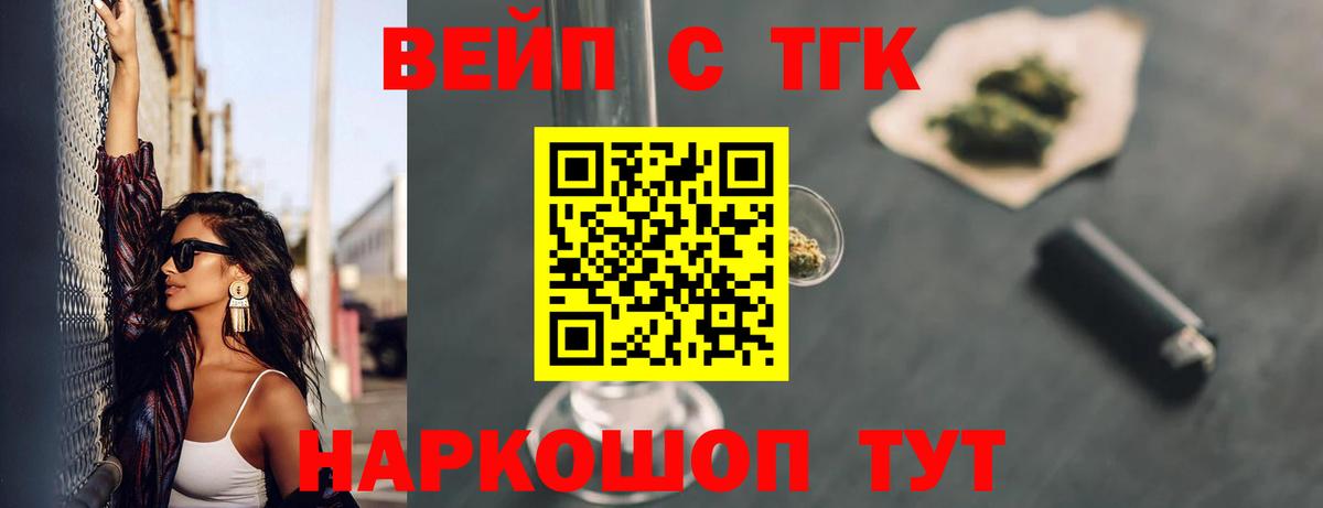 Дистиллят ТГК THC oil  Вход с VPN  Улан-Удэ 