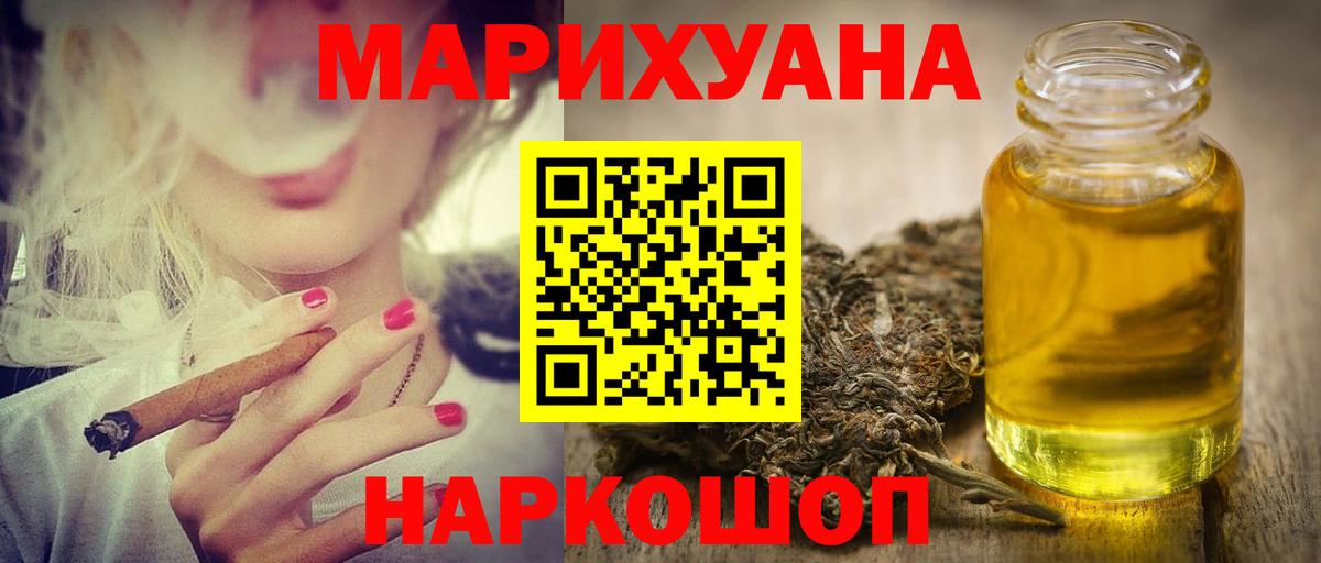 Каннабис White Widow Улан-Удэ